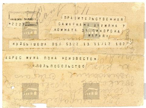Original Digital object not accessible